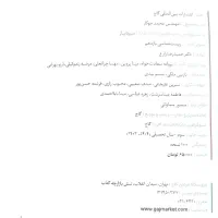 زیست یازدهم سیر تا پیاز چاپ جدید|کتاب و مجله آموزشی|برخوار, |دیوار