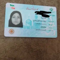 کارت ملی به اسم مرضیه زهره وند آورزمانی
