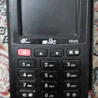 یک دستگاه کارتخوان سیار ویک کارتخوان ثابت