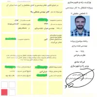 نقشه برداری ، UTM