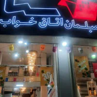 فروشنده آقا