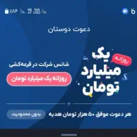 بلوبانک این بار 50هزارتومن