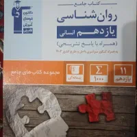 تست روانشناسی