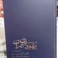 کتابهای تاریخی و کمیاب