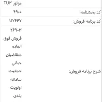 حواله 207 tu3