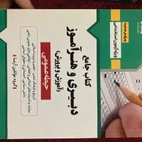کتاب عمومی استخدامی