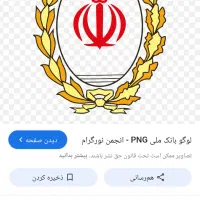 وام مهربانی بانک ملی