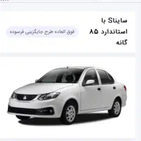 حواله ساینا اس طرح فرسوده