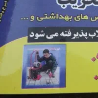 لوله بازکنی فاضلاب بادستگاه ژنراتور