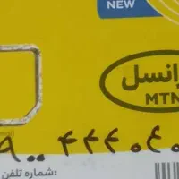 فروش سیم کارت