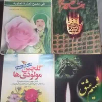 ح ر ا ج فوری کتاب|حراج|خرمشهر, |دیوار