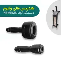 قطعات اورجینال آراف وکیوم نمسیس - نمایندگی انحصاری|پزشکی|تهران, جنت‌آباد مرکزی|دیوار