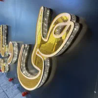 تابلو چلنیوم مغازه تو با ۱۰ تومن تحویل بگیر