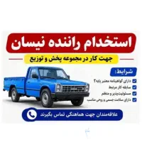 راننده