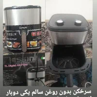سرخکن بدون روغن