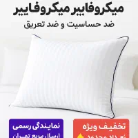 بالشت طبی میکروفایبردرمانی باقیمت نمایندگی تهران|رختخواب، بالش، پتو|تهران, نیروی هوایی (پیروزی)|دیوار