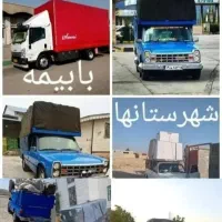 باربری ،حمل باربا نیسان،کارگراثاث کشی کل شهریار