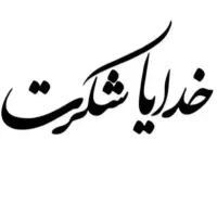 مغازه اجاره ای بلوار آزادگان