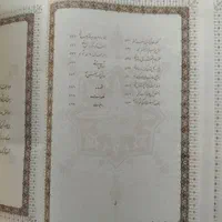 دیوان حافظ فارسی و انگلیسی|کتاب و مجله ادبی|تهران, شوش|دیوار
