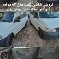 پرایدمدل84|خودرو سواری و وانت|شوش, |دیوار