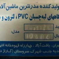 لبه چسبان منحنی