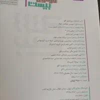 فروش کتا فرمول۲۰ خیلی سبز غول امتحان پایه۱۲ انسانی|کتاب و مجله آموزشی|ری, دیلمان|دیوار