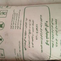 شیمیایی|آرایشی، بهداشتی، درمانی|درب گنبد, |دیوار