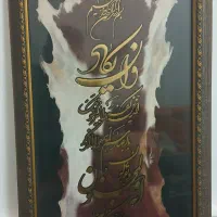 قاب عکس تابلو پوست و ان یکاد منظره