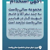 نیروی کار در هایپر
