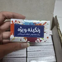 رنگ لباس