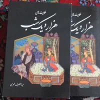 انواع کتاب های نفیس ادبی|کتاب و مجله ادبی|تهران, پاسداران|دیوار