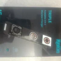 شارژ وایرلس سه کاره