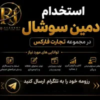 استخدام ادمین