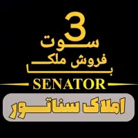 * املاک سناتور * آپارتمان 75مترخ بسیج بازدیدحضوری|فروش آپارتمان|فومن, |دیوار