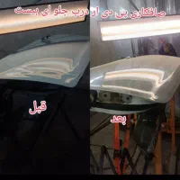 صافکاری نقاشی  لوازم بدنه رنگ کوره ای