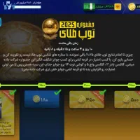 اکانت مربی برتر اورال ۱۱۷ با گوشی هم میدم|کنسول، بازی ویدئویی و آنلاین|بجنورد, |دیوار