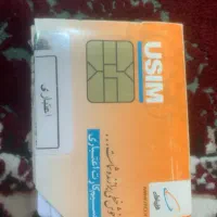 اعتبار شما ، شماره تماس شماست