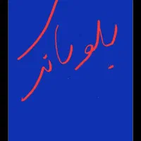 بانک دیجیتال