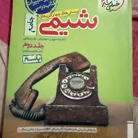 شیمی جامع خیلی سبز چاپ ۴۰۲