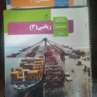 تدریس خصوصی دروس ریاضی متوسطه دوم