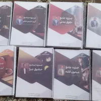 جزوات حقوقی و وکالت