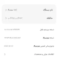 ردمی ۱۲c|موبایل|ارومیه, |دیوار