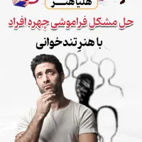 آموزش تندخوانی و تقویت حافظه|خدمات آموزشی|تبریز, |دیوار