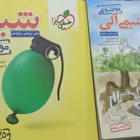 کتاب|کتاب و مجله ادبی|یاسوج, |دیوار