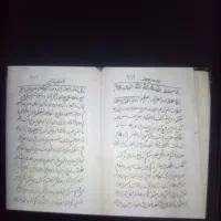 کتاب قدیمی|کتاب و مجله تاریخی|اهواز, طالقانی|دیوار