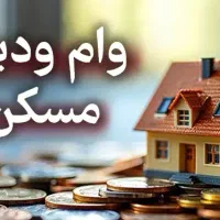 درخواست کارمند بابت ضمانت وام ودیعه