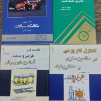 کتاب دست دوم تخصصی مکانیک و plcو...|کتاب و مجله آموزشی|اصفهان, شفق|دیوار