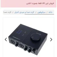 کارت صدا audio 2