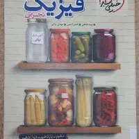 فروش  کتاب تست|کتاب و مجله آموزشی|کاشان, قطب راوندی|دیوار