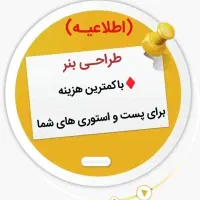 طراحی بنراستوری